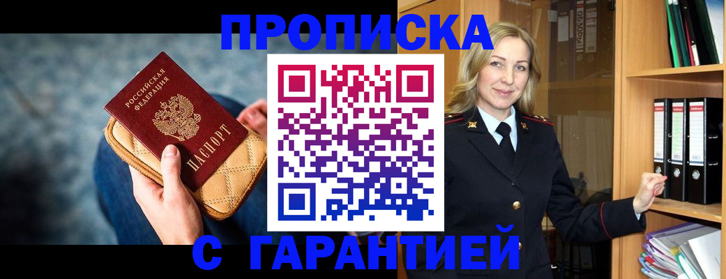 прописка для кредита в Челябинской области