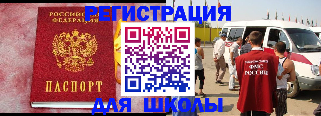 регистрация по месту жительства с гарантией компании в Челябинской области