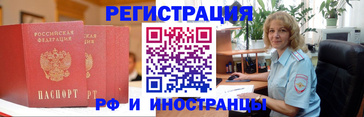 временная регистрация для всех в Челябинской области